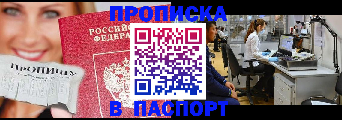 временная регистрация для всех в Нижней Салде