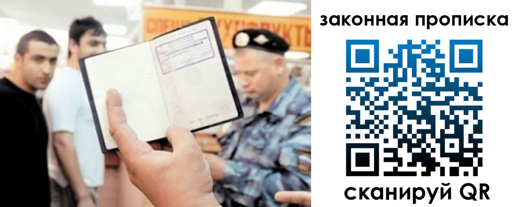 временная регистрация законно в Нижней Салде