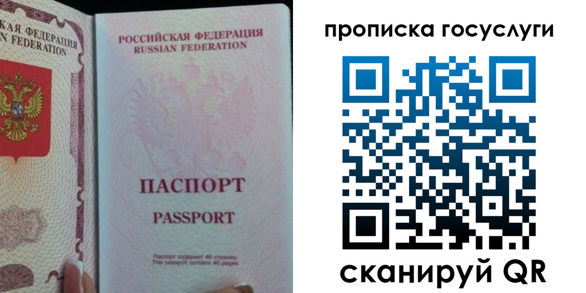 прописка 2025 в Нижней Салде